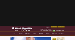 Desktop Screenshot of h-suncity.com