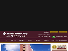 Tablet Screenshot of h-suncity.com
